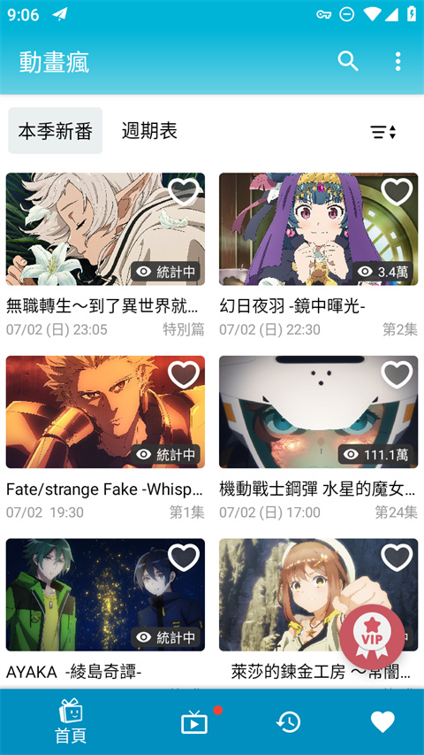 鼬捕鱼跃起甩尾化星桥壁纸